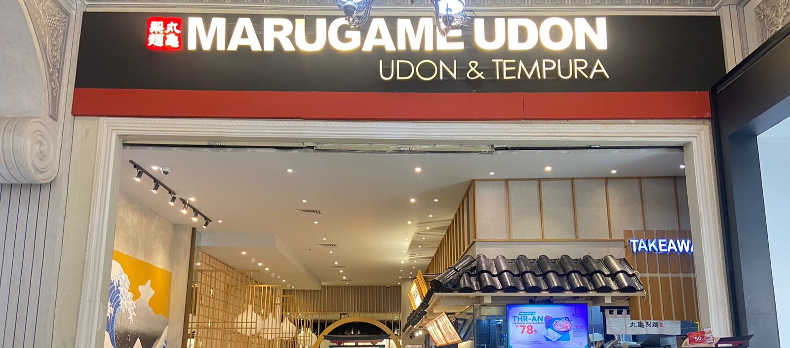 Marugame Udon